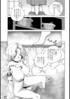 蠍の敗辱 【単話】試し読み3ページ