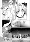 蠍の敗辱 【単話】試し読み4ページ