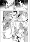 蠍の敗辱 【単話】試し読み5ページ