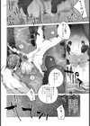 蠍の敗辱 【単話】試し読み6ページ