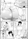 白衣を染める雄汁 【単話】試し読み1ページ
