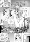 元ギャル妻は二度堕ちる 【単話】試し読み1ページ
