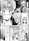 元ギャル妻は二度堕ちる 【単話】試し読み2ページ