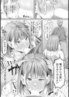 元ギャル妻は二度堕ちる 【単話】試し読み6ページ