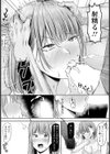 元ギャル妻は二度堕ちる 【単話】試し読み8ページ