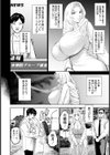愛しのレイカ 〜没落爆乳令嬢〜 【単話】試し読み6ページ