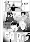 ひみつの淫長 【単話】試し読み2ページ