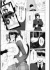 ひみつの淫長 【単話】試し読み3ページ