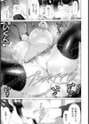 ひみつの淫長 【単話】試し読み5ページ