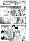 彼女たちの楽園 【単話】試し読み1ページ