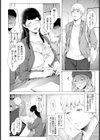 彼女たちの楽園 【単話】試し読み4ページ