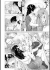 彼女たちの楽園 【単話】試し読み6ページ
