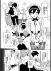ビーマイベイビー試し読み2ページ