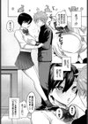 ビーマイベイビー試し読み6ページ