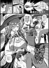 大魔女さまの杖おろし試し読み1ページ