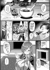 大魔女さまの杖おろし試し読み5ページ
