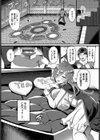 大魔女さまの杖おろし試し読み6ページ