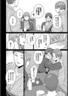 踏み外された道試し読み2ページ