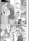 踏み外された道試し読み3ページ