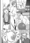 踏み外された道試し読み4ページ