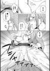 踏み外された道試し読み7ページ
