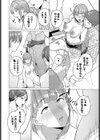 踏み外された道試し読み8ページ
