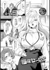 屈従センセイ試し読み1ページ