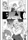 屈従センセイ試し読み2ページ
