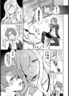 屈従センセイ試し読み3ページ