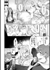 屈従センセイ試し読み6ページ