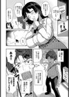 欲求イーチアザー試し読み2ページ