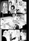 欲求イーチアザー試し読み5ページ