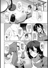 欲求イーチアザー試し読み6ページ
