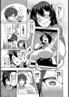 欲求イーチアザー試し読み7ページ