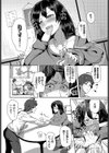 欲求イーチアザー試し読み8ページ