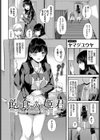 飽食の姫君試し読み4ページ
