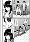 飽食の姫君試し読み8ページ