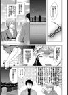 ミッドナイトランデヴー試し読み3ページ