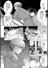 ミッドナイトランデヴー試し読み4ページ