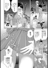 ミッドナイトランデヴー試し読み6ページ