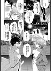 ミッドナイトランデヴー試し読み8ページ