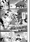 鋼鉄の乙女の秘密試し読み1ページ