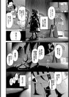 鋼鉄の乙女の秘密試し読み2ページ
