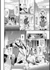 鋼鉄の乙女の秘密試し読み4ページ