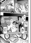 鋼鉄の乙女の秘密試し読み5ページ