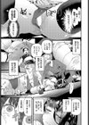 鋼鉄の乙女の秘密試し読み7ページ