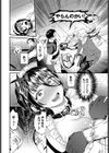 鋼鉄の乙女の秘密試し読み8ページ