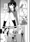 抑えきれない情欲試し読み3ページ
