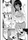 抑えきれない情欲試し読み6ページ