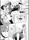 抑えきれない情欲試し読み7ページ